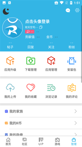 软天空up资源库