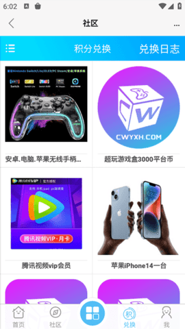 超玩游戏盒2026