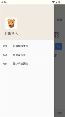 谷歌学术