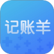 记账羊