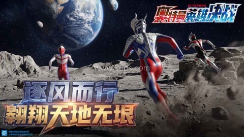 奥特曼英雄决战