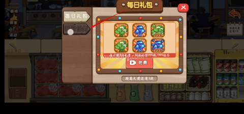 夜市小当家无广告版 第2张图