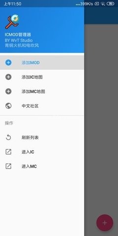 ICMOD管理器 ICMOD管理器