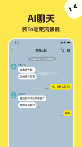 talkmaker对话生成器