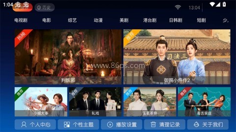 怡家影视TV 第1张图