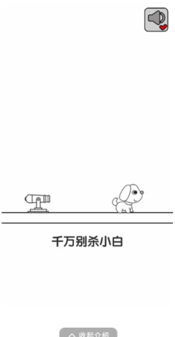 别碰小狗-千万不要杀小白 别碰小狗-千万不要杀小白