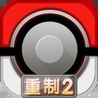 口袋妖怪重制2