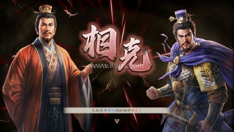 三国志8remake