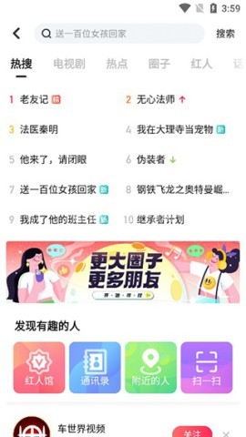 搜狐视频 第4张图