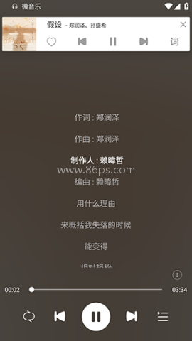 微音乐