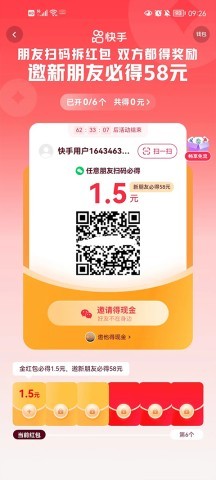 快手极速版1999旧版 第3张图