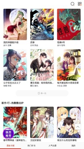可游漫画 可游漫画