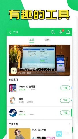 葫芦侠辅助免root 第5张图