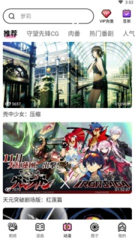 萌漫社 第1张图