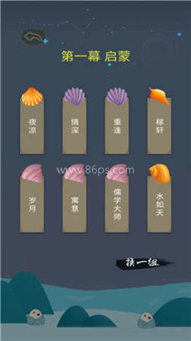 口袋诗词 第1张图