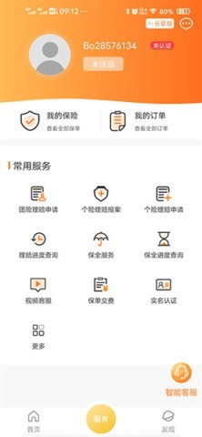 渤海保呗 第2张图