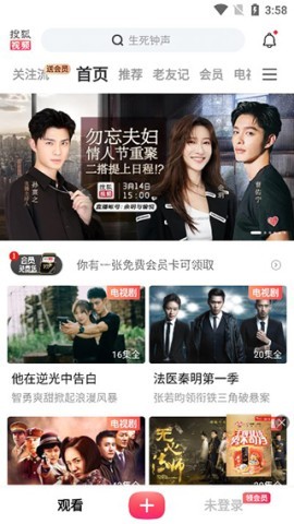 搜狐视频 第2张图