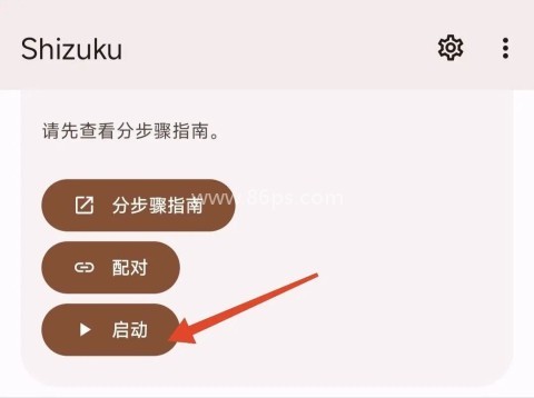 Shizuku修改器 第51张图