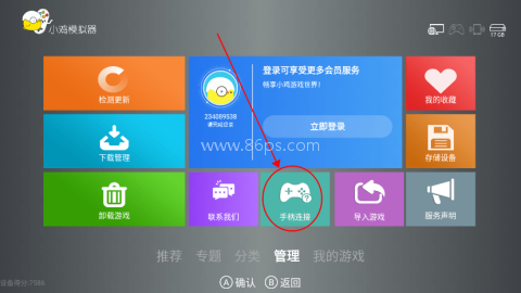 小鸡模拟器旧版 第4张图