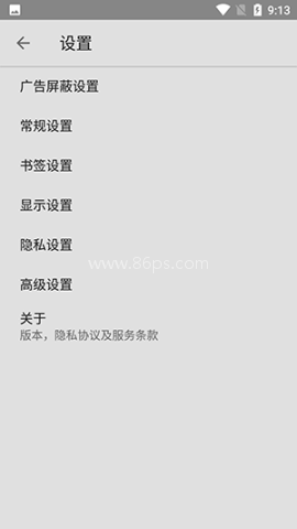 花椒浏览器