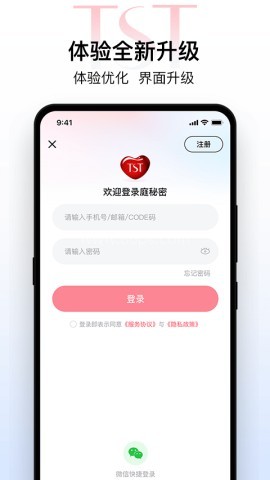TST庭秘密
