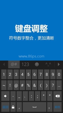 必应输入法手表版