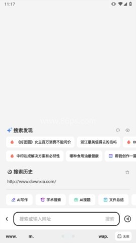 夸克浏览器纯净版