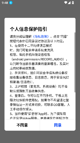 古筝调音神器