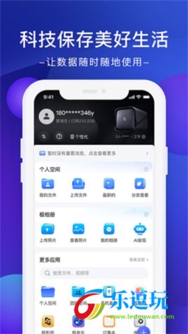 极空间