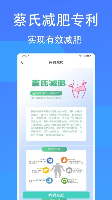 医渐康