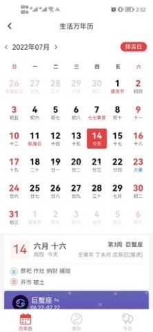 本时天气