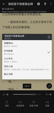 百搜小说 第2张图