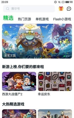 870游戏1.8.1.1