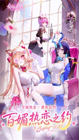 命运圣契2025最新版