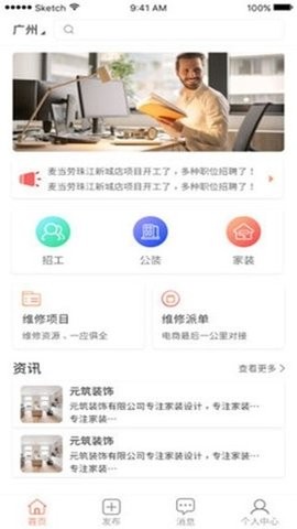 无活找工 第1张图