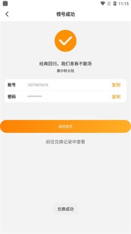满分游戏盒 第4张图