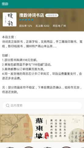 搜韵 第4张图