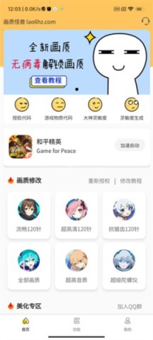 妞妞画质怪兽官方版 第4张图
