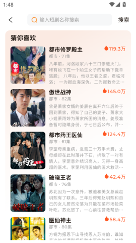 随看剧场 第3张图