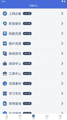 轻集工具箱 第5张图