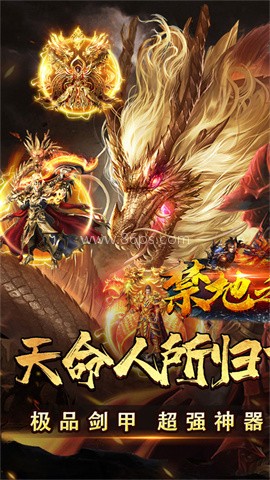 禁地之战传奇