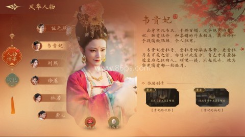 盛世天下女帝篇 第8张图