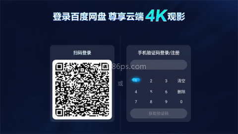 百度网盘TV 第1张图