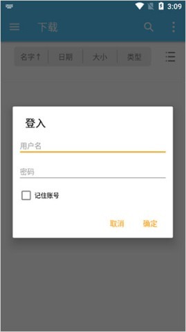 猫头鹰文件管理器 第4张图