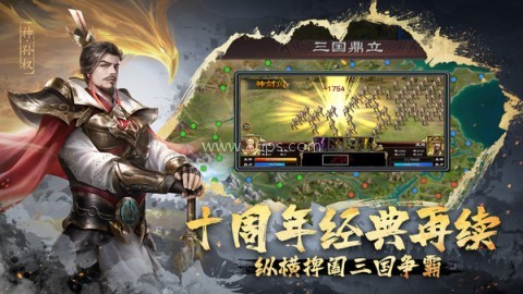 超级群英传魅族版
