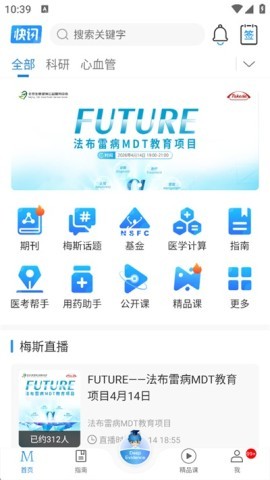梅斯医学 梅斯医学