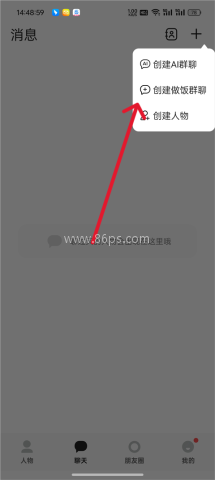 talkmaker对话生成器 第7张图