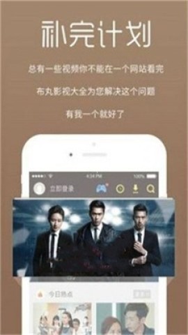瓜皮影视 第3张图