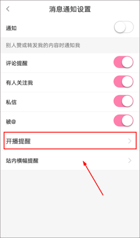 花椒直播 第2张图