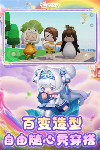 迷你世界4399版